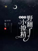 时未温南野(温爷的小撩精野翻了) - 时未温南野全文在线阅读 - 时未温南野最新章节 - 奏决网