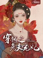 苏千月凤池(穿越之克夫宠妃) - 苏千月凤池全文在线阅读 - 苏千月凤池最新章节 - 奏决网