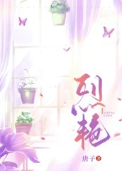 烈艳南初霍云霆