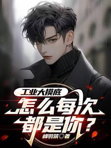 工业大摸底，怎么每次都是你