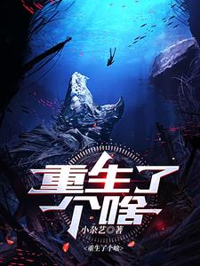 重生了个啥郑乾阅读