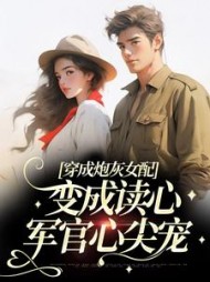 苏意周靳川完整版阅读