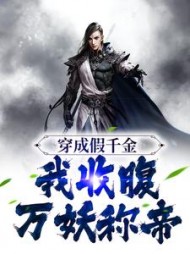 主角是苏小小的