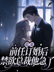 江书钰宋轶杰最新阅读