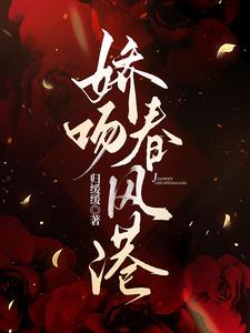 娇吻春风港阅读