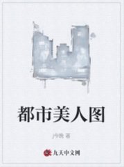 都市美人图陈宏李菲菲
