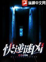 快递谜凶(俺是神龟) - 快递谜凶全文在线阅读 - 快递谜凶最新章节 - 润准网