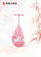 盛妆山河云鸾萧廷宴阅读