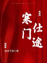 寒门仕途林方政孙勤勤