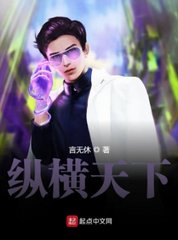 纵横天下曾思涛