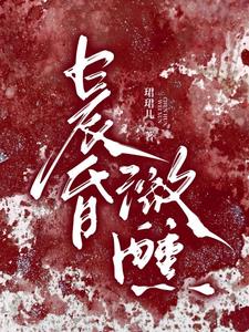 晨昏微醺周聿桉黎初(珺珺儿) - 晨昏微醺周聿桉黎初全文在线阅读 - 晨昏微醺周聿桉黎初最新章节 - 奏决网