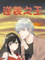逆袭之王李程陈秀娜阅读