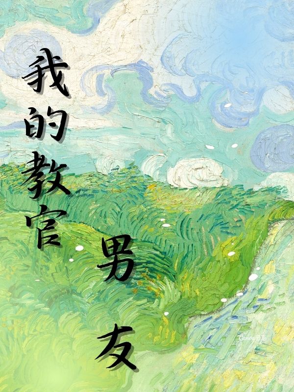 我的教官男友(佚名) - 我的教官男友全文在线阅读 - 我的教官男友最新章节 - 奏决网