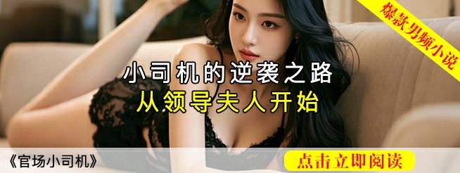 女总裁的下山龙婿