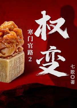 唐林黄莹七歌第二部