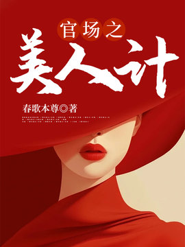 徐凡顾晓静(春歌本尊) - 徐凡顾晓静全文在线阅读 - 徐凡顾晓静最新章节 - 奏决网