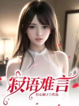 美女的索道教练