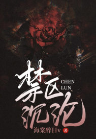 禁区沉沦姜早精彩