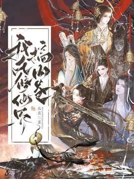 玄天门秦姝谢释渊