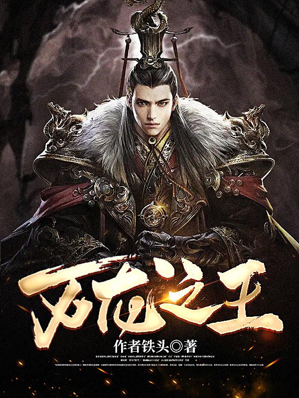 万龙之王