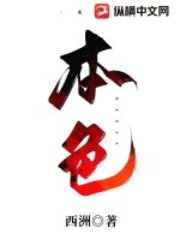 本色乔晚宋津南阅读