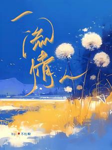 一流情人付清雾温时阅读