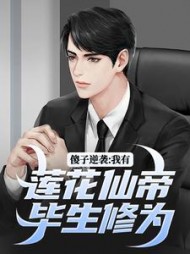 乡村神医好快活宋钱许桃花