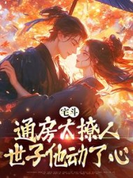 主角是林晚玉陆怀瑾的