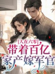 主角是沈明珠顾奕铭的