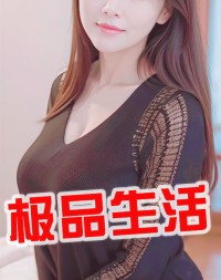 极品生活雅欣老丁阅读