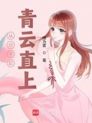 从分手后青云直上苏沐