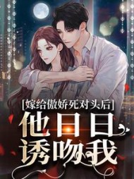 主角是舒莞江应淮的