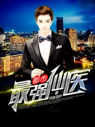 都市最强仙医苏尘阅读