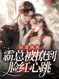 主角是沈窈顾淮川的