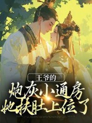 主角是李满禧谢恒的