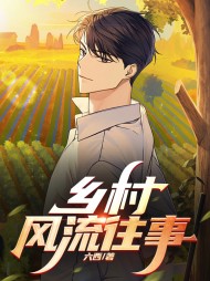 楚男潘晓静乡村风流往事