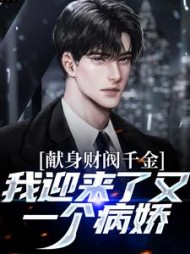 主角是江皓萧幽笙的