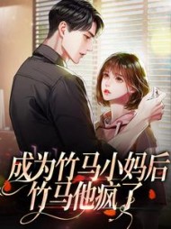 主角是林知意江颐的