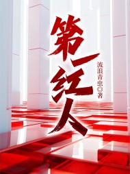 第一红人徐东升(流浪青虫)阅读