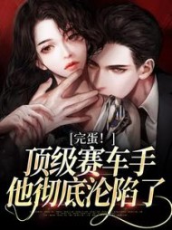 谢砚驰慕允初(ViVi1223) - 谢砚驰慕允初全文在线阅读 - 谢砚驰慕允初最新章节 - 奏决网