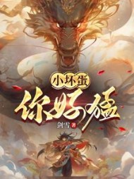 小坏蛋,你好猛曹俊飞阅读(剑雪) - 小坏蛋,你好猛曹俊飞阅读全文在线阅读 - 小坏蛋,你好猛曹俊飞阅读最新章节 - 奏决网