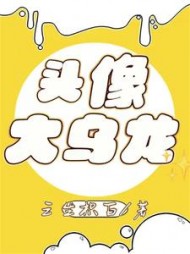 头像大乌龙江嘉