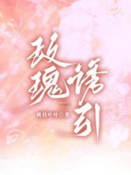 玫瑰诱引阅读(桃枝叶叶) - 玫瑰诱引阅读全文在线阅读 - 玫瑰诱引阅读最新章节 - 奏决网
