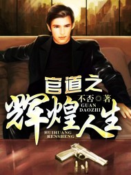 野性的征途不否著大结局阅读(不否) - 野性的征途不否著大结局阅读全文在线阅读 - 野性的征途不否著大结局阅读最新章节 - 奏决网