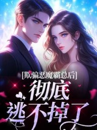 安颜方龙霆(飞起的紫藤花) - 安颜方龙霆全文在线阅读 - 安颜方龙霆最新章节 - 奏决网