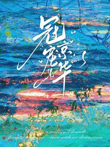 天降紫微星！内娱的新影后最新