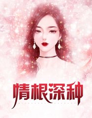 秦雨方诚情根深种阅读