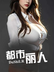 都市丽人芸曦何东俊阅读(芸曦) - 都市丽人芸曦何东俊阅读全文在线阅读 - 都市丽人芸曦何东俊阅读最新章节 - 奏决网