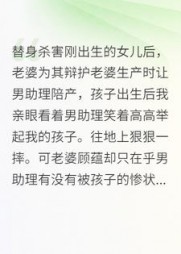 替身杀害女儿后，老婆为其辩护(飞翔的坤坤坤)阅读(飞翔的坤坤坤) - 替身杀害女儿后，老婆为其辩护(飞翔的坤坤坤)阅读全文在线阅读 - 替身杀害女儿后，老婆为其辩护(飞翔的坤坤坤)阅读最新章节 - 奏决网