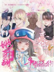 惊！她茶翻恋综，大佬们争当舔狗最新